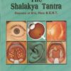 THE SHALAKYA TANTRA | DR. DINGARI LAKSHMANA CHARY | Chaukhamba Surbharati Prakashan