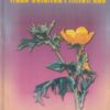 WEED SCIENCE PRINCIPLES | R. JAYAKUMAR, R. JAGANNATHAN | Kalyani Publishers