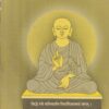 आयुर्वेदीय रसशास्र - आयुर्वेद B.A. M.S. | चौखम्बा सुरभारती प्रकाशन (Chaukhamba Surbharati Prakashan)