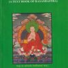 आयुर्वेदीय रसशास्र - आयुर्वेद B.A. M.S. | चौखम्बा सुरभारती प्रकाशन (Chaukhamba Surbharati Prakashan)