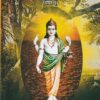 कायचिकित्सा (पेपर- I) (आयुर्वेद CCIM) | डॉ. एस. के. जयस्वाल, डॉ. एम. एस. जयस्वाल | राष्ट्रसंत प्रकाशन (Rashtrasant Prakashan)
