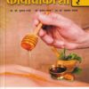कायचिकित्सा भाग २ (आयुर्वेद) | प्रा.डॉ.सुभाष रानडे, डॉ.सुनंदा रानडे, प्रा.डॉ.गुणवंत येवला | प्रोफिशन्ट पब्लिशिंग हाऊस (Proficient Publishing House)