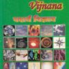 पदार्थ विज्ञान Padartha Vijnana (आयुर्वेद) | Dr. Rajesh S. Kolarkar | जानव्ही प्रकाशन (Janhavi Prakashan)
