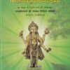वैद्यकीयसुभाषितसाहित्यम् अथवा साहित्यिकसुभाषितवैद्यकम् (आयुर्वेद) | प्रो. डॉ. सुभाष रानडे | चौखम्बा प्रकाशन (Chaukhamba Prakashan)