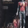 शारीररचना (प्रात्यक्षिक) ANATOMY JOURNAL (आयुर्वेद) | डॉ. सुभाष रानडे, राजेंद्र देशपांडे, डॉ. प्रशांत टोपले | प्रोफिशन्ट पब्लिशिंग हाऊस (Proficient Publishing House)
