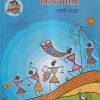 हिंदी लोकभारती (Hindi Lokbharati) कक्षा दसवीं / Std. 10 | Maharashtra State Board