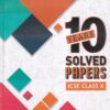 ICSE Class 10th - 10 YEARS SOLVED PAPERS for 2022 Examination |  | Gurukul Publication