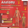 BD CHAURASIAs HUMAN ANATOMY (Head And Neck, Brain Neuroanatomy) Vol. 3 & 4 (Set Of 2 Books) | BD CHAURASIA | CBS