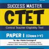 SUCCESS MASTER CTET (Central Teacher Eligibility Test) Paper-I (Class I-V) | PRATEEK BENIWAL | Arihant Publications