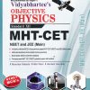 VIDYABHARTEEs OBJECTIVE PHYSICS Std- XII 2026 | MANOHAR KABADE, NITIN WANI, HEMANT VARUDKAR | विद्याभारती प्रकाशन (Vidyabharatee Prakashan)