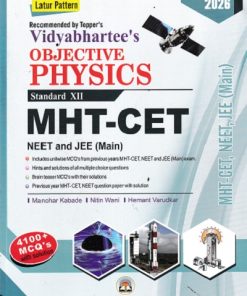 VIDYABHARTEEs OBJECTIVE PHYSICS Std- XII 2026 | MANOHAR KABADE, NITIN WANI, HEMANT VARUDKAR | विद्याभारती प्रकाशन (Vidyabharatee Prakashan)