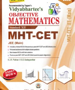 VIDYABHARTEEs OBJECTIVE MATHEMATICS Std- XII 2026 | J.R. PATHAN, S.D. SADEGAONKAR | विद्याभारती प्रकाशन (Vidyabharatee Prakashan)