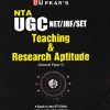 NTA UGC NET JRF SET - TEACHING AND RESEARCH APTITUDE PAPER I | DR. LAL, JAIN , DR. K. C. VASHISTHA | UPKARS