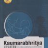 KAUMARABHRTYA UPDATED | DR. DINESH K.S. | चौखम्बा प्रकाशन (Chaukhamba Prakashan)