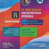 DR. HOMI BHABHA BALVAIDNYANIK SPARDHA Class 9th (ENGLISH MEDIUM) 14 Previous Year Question Papers Set | CHANDRAKANT S. KATHARE, KAILAS CHAVAN | Nikita Publications