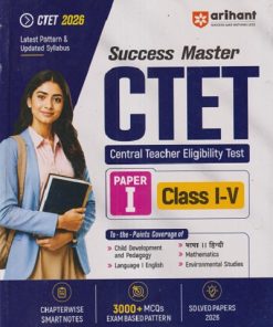 SUCCESS MASTER CTET (Central Teacher Eligibility Test) Paper-I (Class I-V) | PRATEEK BENIWAL | Arihant Publications