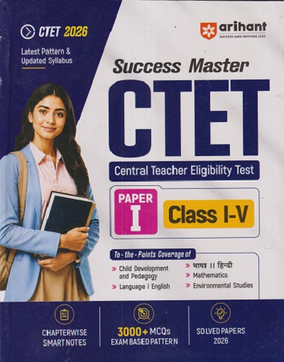 SUCCESS MASTER CTET (Central Teacher Eligibility Test) Paper-I (Class I-V) | PRATEEK BENIWAL | Arihant Publications