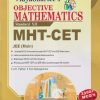 VIDYABHARTEEs OBJECTIVE MATHEMATICS Std- XII 2027 | J.R. PATHAN, S.D. SADEGAONKAR | विद्याभारती प्रकाशन (Vidyabharatee Prakashan)