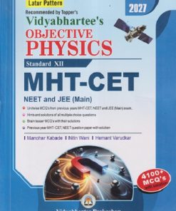 VIDYABHARTEEs OBJECTIVE PHYSICS Std- XII 2027 | MANOHAR KABADE, NITIN WANI, HEMANT VARUDKAR | विद्याभारती प्रकाशन (Vidyabharatee Prakashan)