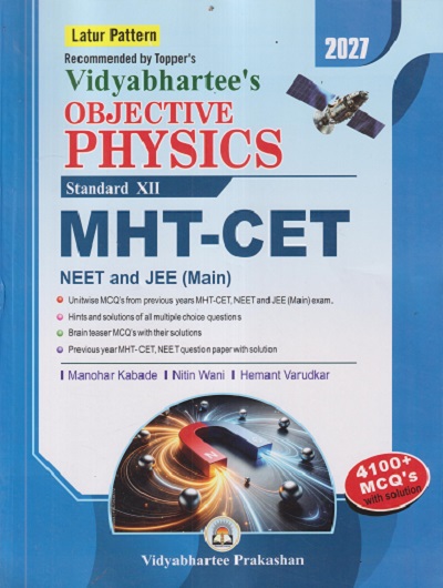 VIDYABHARTEEs OBJECTIVE PHYSICS Std- XII 2027 | MANOHAR KABADE, NITIN WANI, HEMANT VARUDKAR | विद्याभारती प्रकाशन (Vidyabharatee Prakashan)