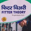 फिटर थिअरी (Fitter Theory) IInd Year/2nd Year | WAGHCHAURE K.S. | Shiva Publishers & Distributors