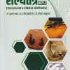 शल्यतंत्र भाग- २ (आयुर्वेद) | डॉ. सुभाष रानडे, | प्रोफिशन्ट पब्लिशिंग हाऊस (Proficient Publishing House)