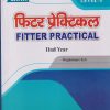 फिटर प्रेक्टिकल (Fitter Practical) IInd Year/2nd Year | WAGHCHAURE K.S. | Shiva Publishers & Distributors