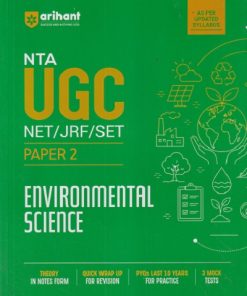 NTA UGC (NET/SET/JRF) PAPER 2 ENVIRONMENTAL SCIENCE | Arihant Publications
