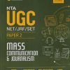 NTA UGC (NET/SET/JRF) PAPER 2 MASS COMMUNICATION AND JOURNALISM | Arihant Publications