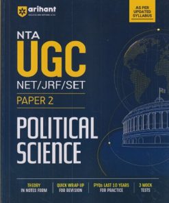 NTA UGC NET/JRF/SET PAPER-2 POLITICAL SCIENCE | Arihant Publications