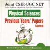 PHYSICAL SCIENCES - JOINT CSIR UGC NET - PREVIOUS YEARS PAPERS | R. GUPTAS | Ramesh Gupta