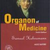 ORGANON OF MEDICINE | WILLIAM BOERICKE, DR. SAMUEL HAHNEMANN | B. JAIN