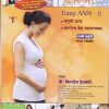 EASY ANM- II Year (Second Year) (प्रसुती शास्त्र, आरोग्य केंद्र व्यवस्थापन) | श्री. बिरुदेव देवकते | नॉर्थ पब्लिकेशन्स (North Publications)/मथुरा पब्लिकेशन्स (Mathura Publications)
