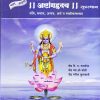 श्रीमदवाग्भतविरचित- अष्टांगहृदय (सूत्रस्थान संधि,समास,अन्वय,अर्थ व स्पष्टीकरणासह) आयुर्वेद | वैद्य दि. प्र. गाडगीळ, वैद्य यशःश्री जोशी, वैद्य सचिन कुलकर्णी | मनकर्णिका पब्लिकेशन (Manakarnika Publications)