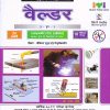 वैल्डर (WELDER) (हिंदी) - ITI/NIMI-DGT/Semester-1,2 | जी. एस. सेठी, बलबीर सिंह | Computech