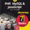 PHP MYSQL AND JAVASCRIPT ALL IN ONE FOR DUMMIES | RICHARD BLUM | Wiley