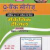 Q- बैंक सीरिज मैकेनिक डीजल (हिंदी) - ITI/NIMI-DGT/A.I.T.T./D.G.T. Semester-1,2 | जी. एस. सेठी, बलबीर सिंह | एशियन पब्लिशर्स (Asian Publishers)