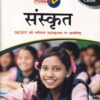 संस्कृत - SANSKRUT - For Class 7th CBSE -  - Full Marks