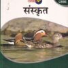 संस्कृत - SANSKRUT - For Class 8th CBSE -  - Full Marks