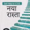 SELF HELP TO ICSE नया रास्ता (Naya Raasta) For Class 9th & 10th | पवन कुमारी, डॉ.तजिंदर कौर | Arun Deep