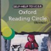 OXFORD READING CIRCLE (Revised) - SELF HELP TO ICSE -  - Arun Deep