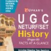 HISTORY PAPER 2 - FACTS AT A GLANCE - UGC NET JRF SET | DR. MANI BHUSHAN MISHRA | UPKARS