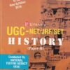 HISTORY PAPER 2 - UGC NET JRF SET | VINAYA GUPTA | UPKARS