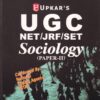 SOCIOLOGY PAPER 2 - UGC NET JRF SET | DR. K. KAUTILYA | UPKARS