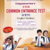 VIDYABHARTEE'S 11th COMMON ENTRANCE TEST (CET) ENGLISH MEDIUM | VIJAY MAHAJAN, BHAKTI ARUN JOSHI, MAHESH WALANDE, VAIBHAV GHATKAR, MD.HANIPH PATHAN | विद्याभारती प्रकाशन (Vidyabharati Prakashan)