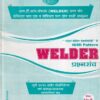 WELDER प्रश्नसंच द्वितीय आवृत्ती २०१५ - I.T.I./Sem 1 & 2 | श्री.पवार एस.पी.