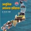 आधुनिक जपानचा इतिहास | प्रा.एन.एन.माळी | प्रशांत पब्लिकेशन (Prashant Publication)
