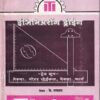 इंजिनिअरिंग ड्रॉईंग(मेक्या. मोटर व्हेईकल,मेक्या. फार्म) - I.T.I. | के.रामदास