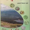 द्रव्यगुण-विज्ञान भाग ३ (आयुर्वेद) | आचार्य प्रियव्रत शर्मा | चौखम्बा भारती अकादमी (Chaukhamba Bharati Academy)