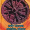 प्राचीन भारताचा सांस्कृतिक इतिहास | कॉन्टिनेन्टल प्रकाशन